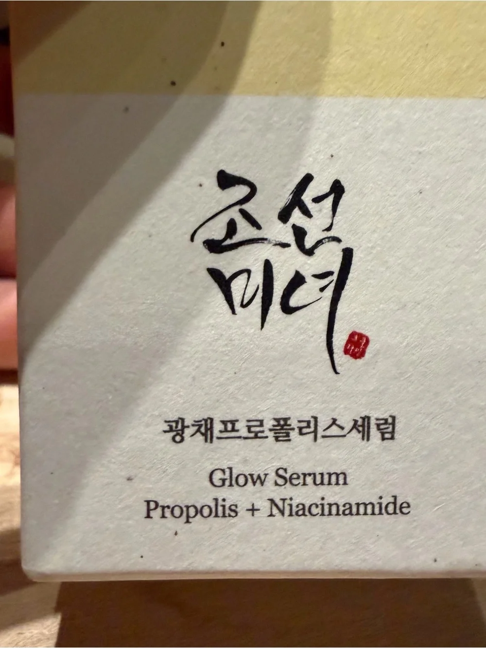 Beauty of Joseon Glow Serum Propolis Niacinamide- 30 ml -NEW SEALED